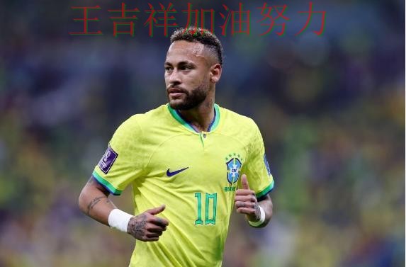 内马尔稳定发挥让争冠形势再生变化 赛后分析指出关键问题