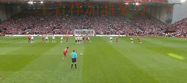 亚洲杯转会动态追踪：利物浦绝杀取胜点燃全场气氛