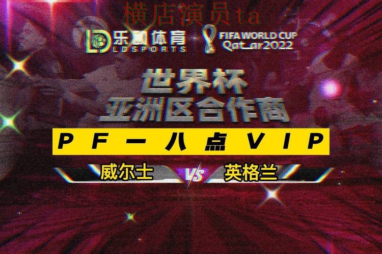 世界杯直播来临，世界杯投注平台推荐稳定性评测与平台选择解析