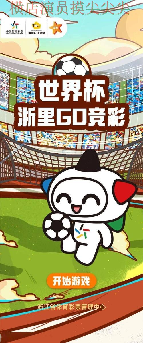 世界杯投注平台哪个好?围绕玩法指南+直播体验做一次推荐(世界杯全球总决赛) 世界杯投注平台哪个好?围绕玩法指南+直播体验做一次推荐(世界杯全球总决赛)